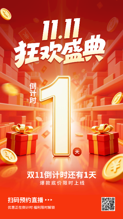 广告
